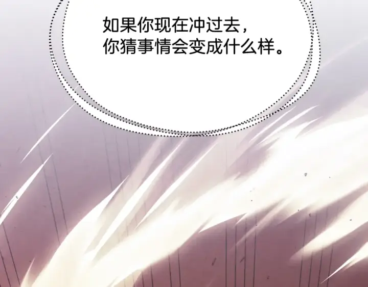漫画《飞雷刀》第177话 包围第159张图