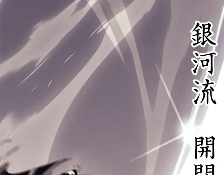 漫画《飞雷刀》第177话 包围第166张图