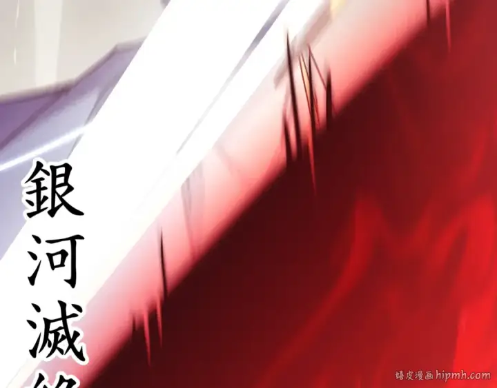 漫画《飞雷刀》第177话 包围第168张图