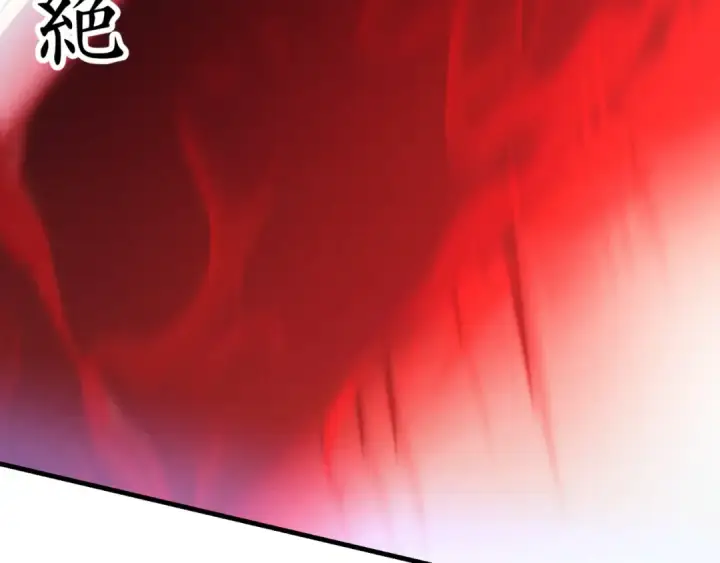 漫画《飞雷刀》第177话 包围第169张图
