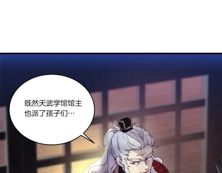 漫画《飞雷刀》第177话 包围第17张图