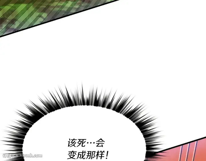 漫画《飞雷刀》第177话 包围第176张图