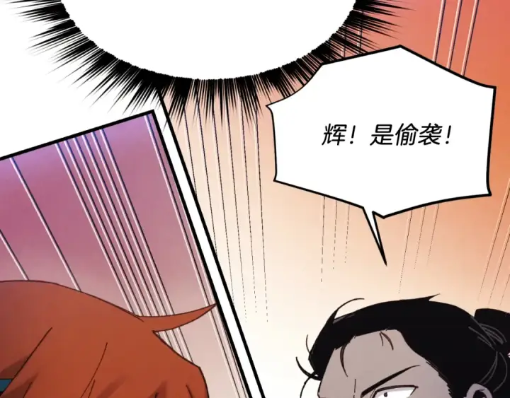 漫画《飞雷刀》第177话 包围第177张图