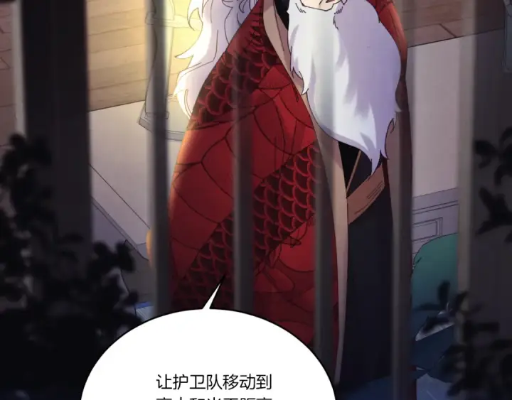 漫画《飞雷刀》第177话 包围第18张图