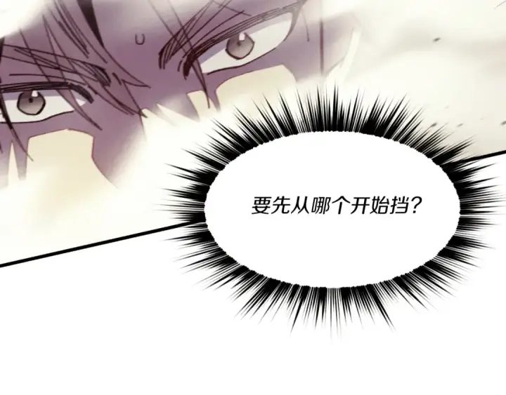 漫画《飞雷刀》第177话 包围第182张图