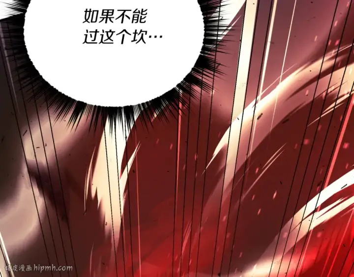 漫画《飞雷刀》第177话 包围第184张图