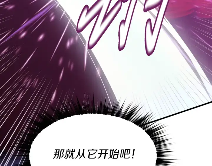 漫画《飞雷刀》第177话 包围第190张图