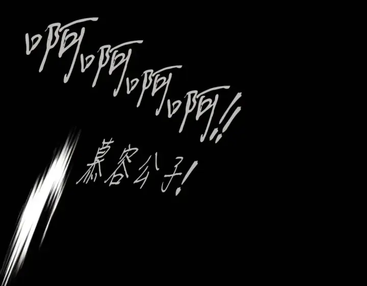 漫画《飞雷刀》第177话 包围第196张图