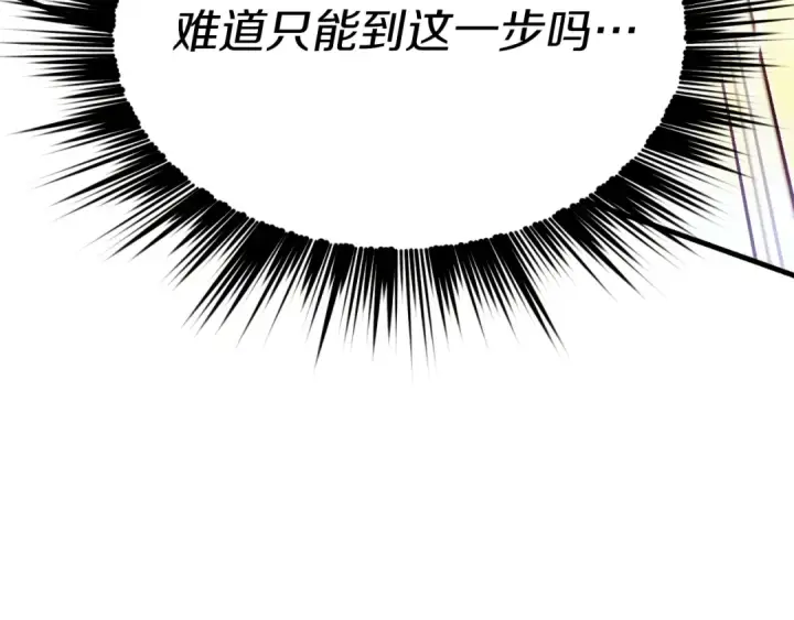 漫画《飞雷刀》第177话 包围第207张图
