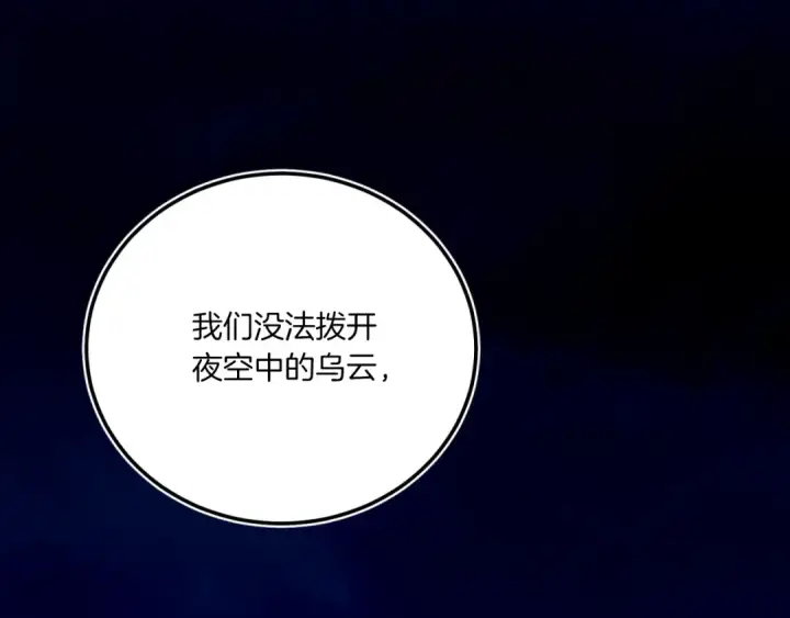 漫画《飞雷刀》第177话 包围第22张图