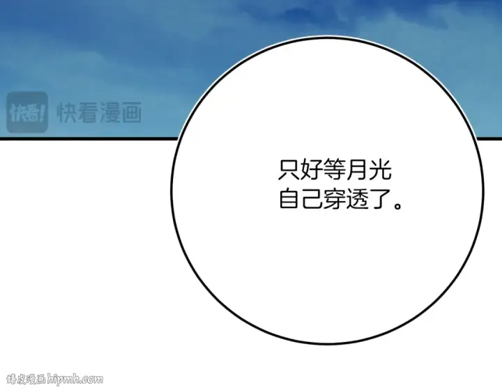 漫画《飞雷刀》第177话 包围第24张图