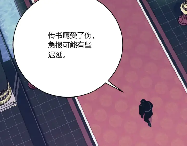 漫画《飞雷刀》第177话 包围第36张图