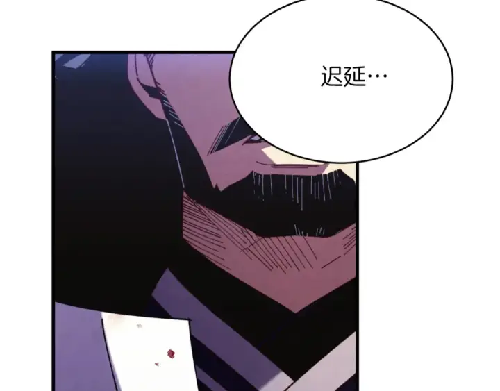 漫画《飞雷刀》第177话 包围第38张图
