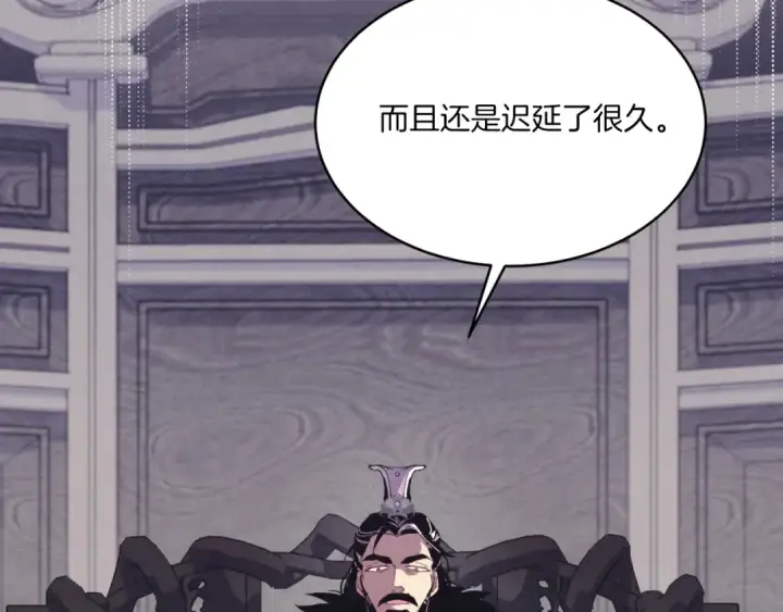 漫画《飞雷刀》第177话 包围第41张图