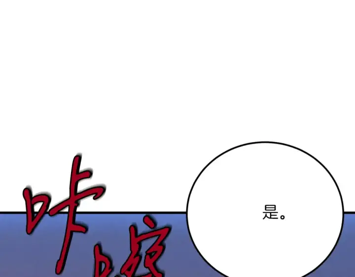 漫画《飞雷刀》第177话 包围第49张图
