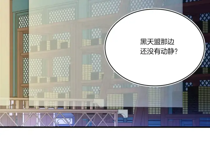 漫画《飞雷刀》第177话 包围第5张图