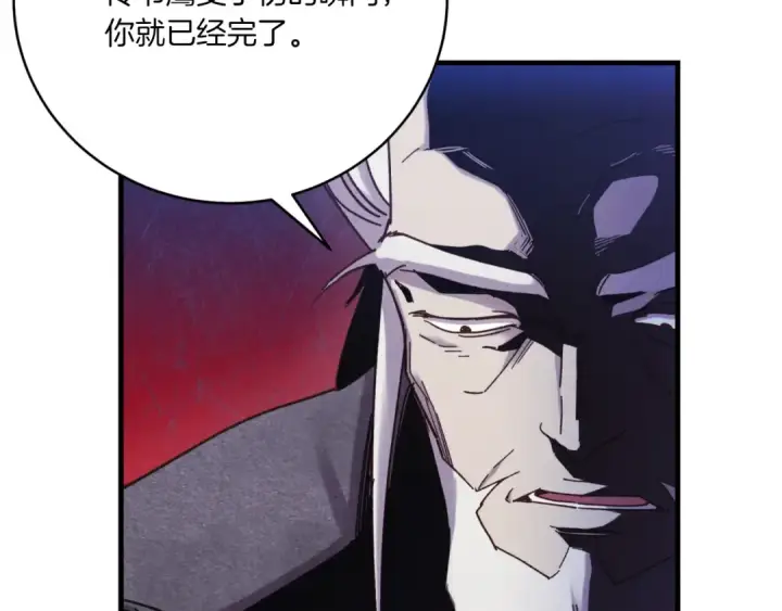 漫画《飞雷刀》第177话 包围第53张图