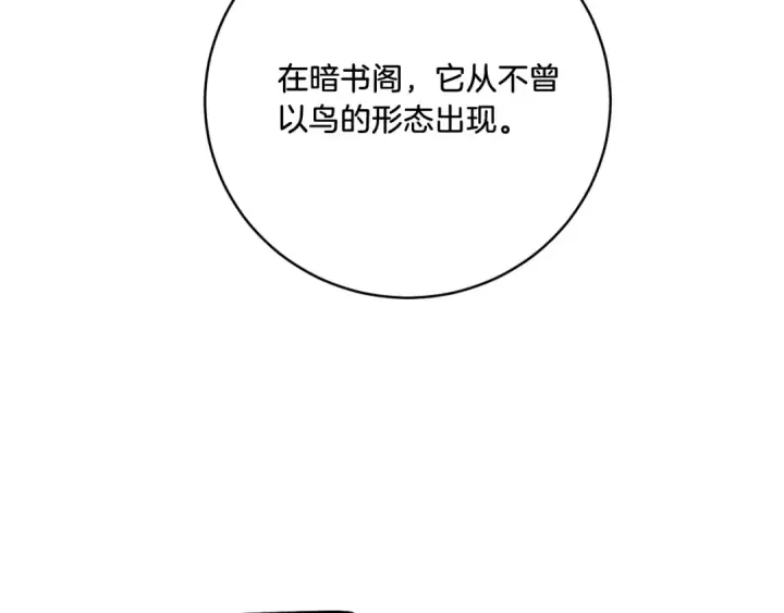 漫画《飞雷刀》第177话 包围第55张图