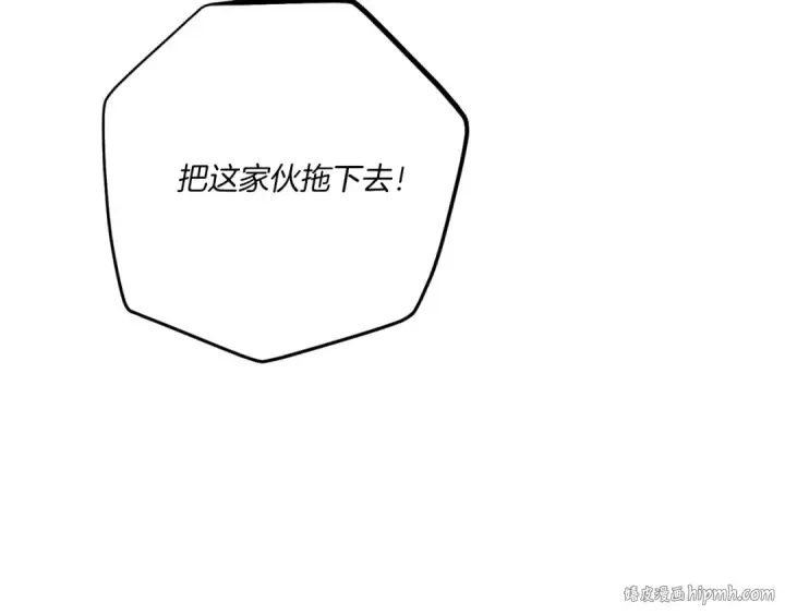 漫画《飞雷刀》第177话 包围第56张图