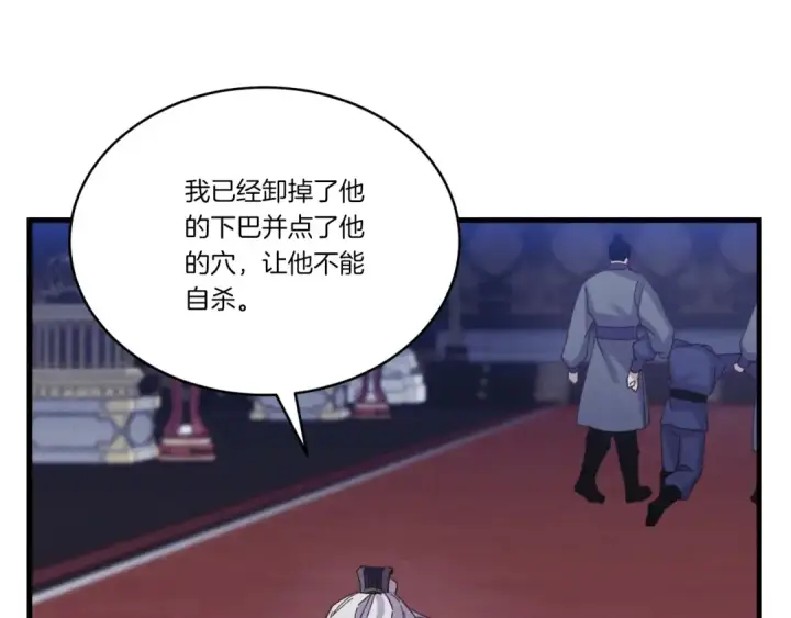 漫画《飞雷刀》第177话 包围第58张图