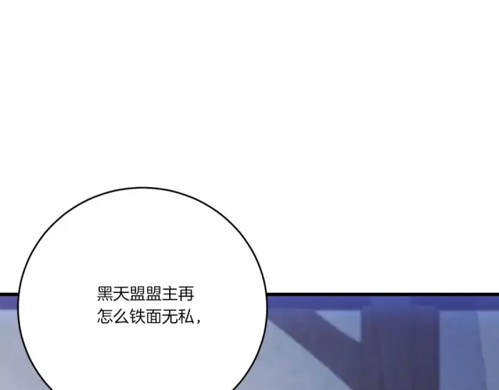 漫画《飞雷刀》第177话 包围第6张图