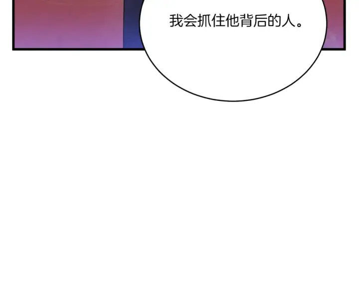 漫画《飞雷刀》第177话 包围第60张图