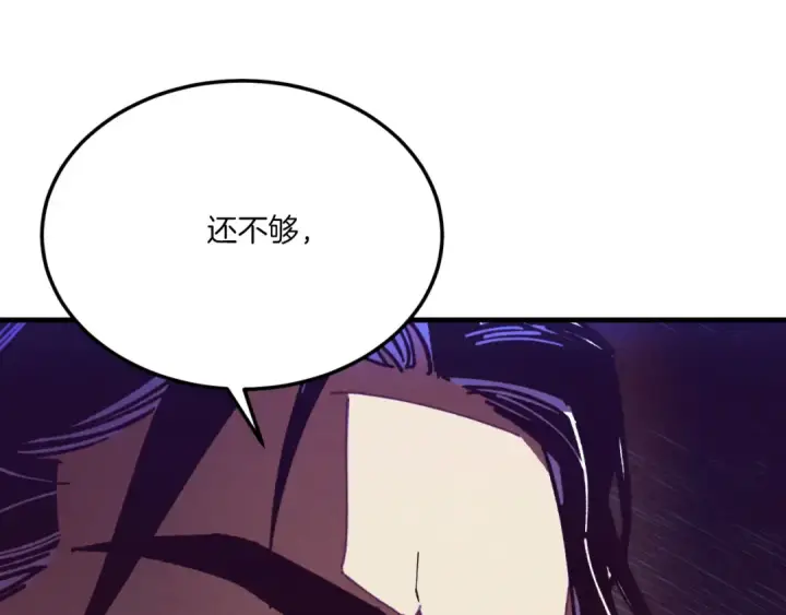 漫画《飞雷刀》第177话 包围第61张图