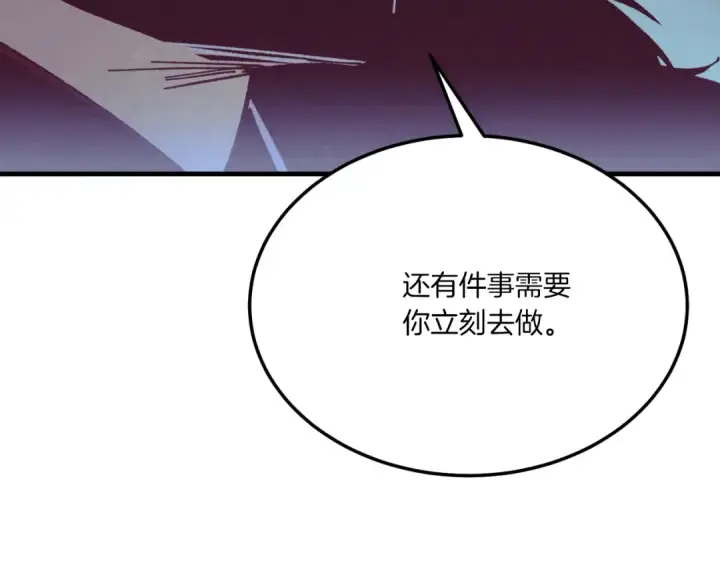 漫画《飞雷刀》第177话 包围第63张图