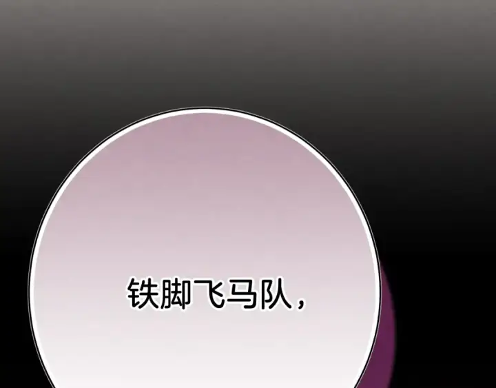 漫画《飞雷刀》第177话 包围第66张图