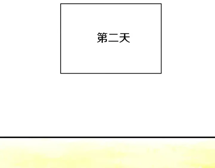 漫画《飞雷刀》第177话 包围第75张图