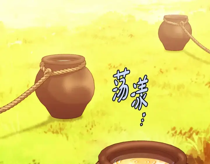 漫画《飞雷刀》第177话 包围第76张图
