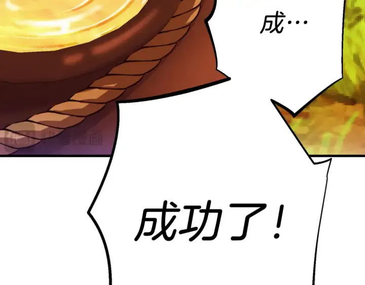 漫画《飞雷刀》第177话 包围第78张图