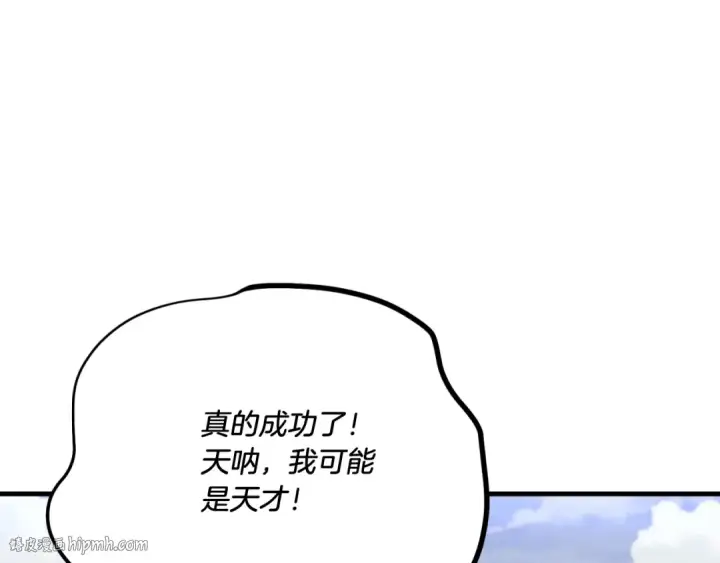漫画《飞雷刀》第177话 包围第80张图