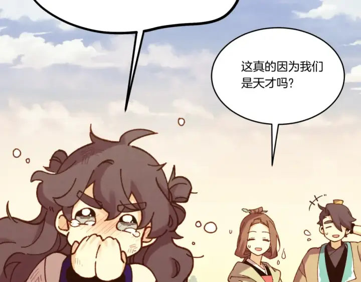 漫画《飞雷刀》第177话 包围第81张图