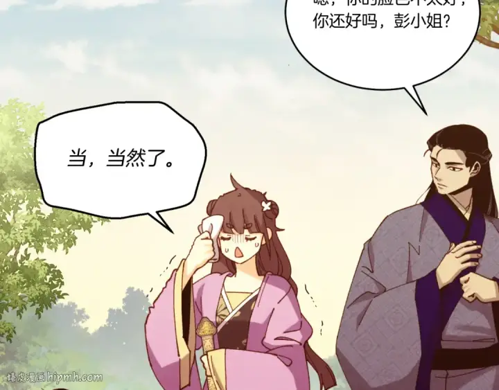 漫画《飞雷刀》第177话 包围第88张图