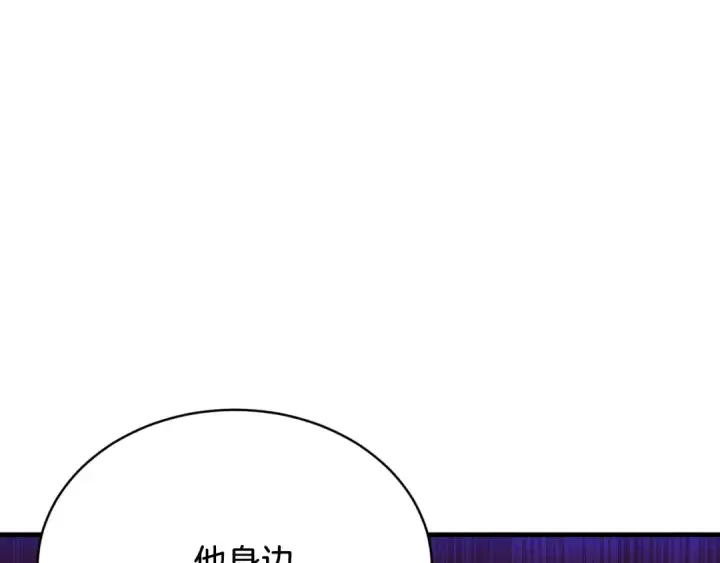 漫画《飞雷刀》第177话 包围第9张图