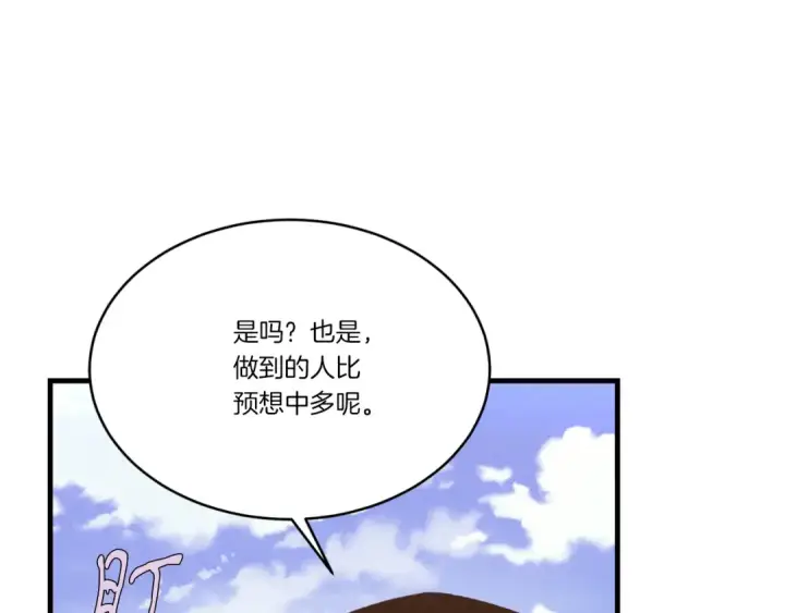 漫画《飞雷刀》第177话 包围第91张图