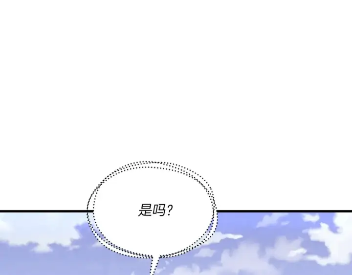 漫画《飞雷刀》第177话 包围第94张图