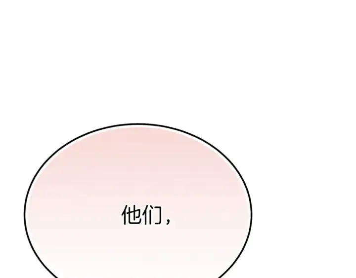 漫画《飞雷刀》第177话 包围第98张图