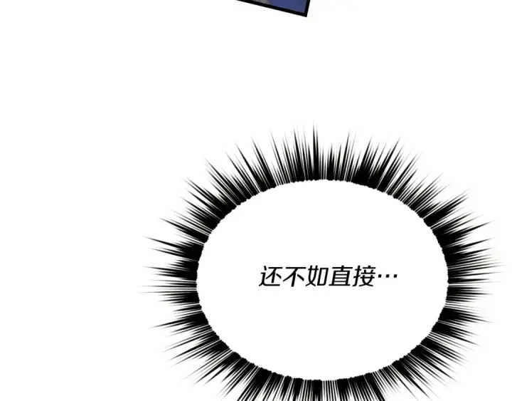 漫画《飞雷刀》第178话 天劫第100张图