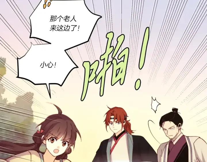 漫画《飞雷刀》第178话 天劫第102张图