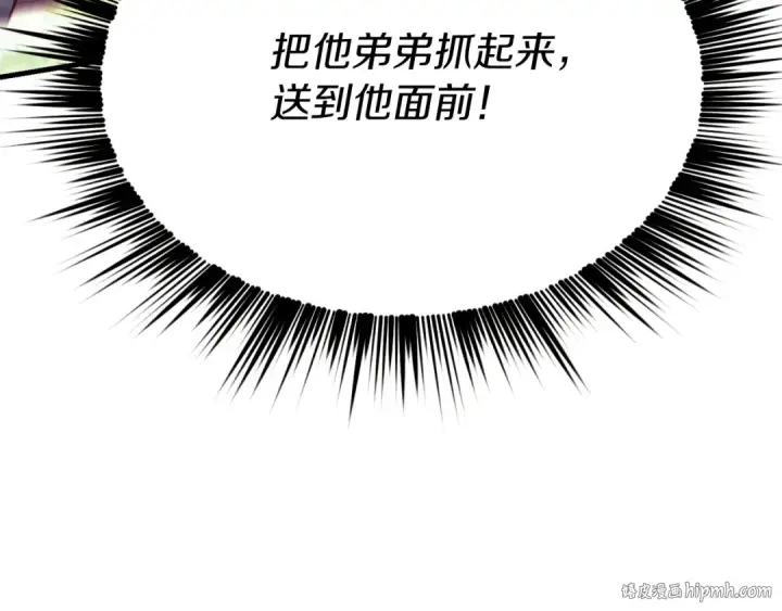 漫画《飞雷刀》第178话 天劫第104张图