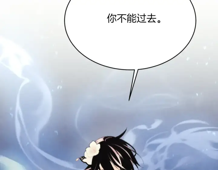 漫画《飞雷刀》第178话 天劫第109张图