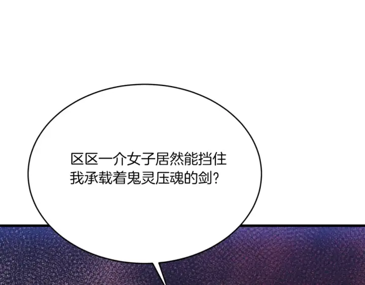 漫画《飞雷刀》第178话 天劫第113张图