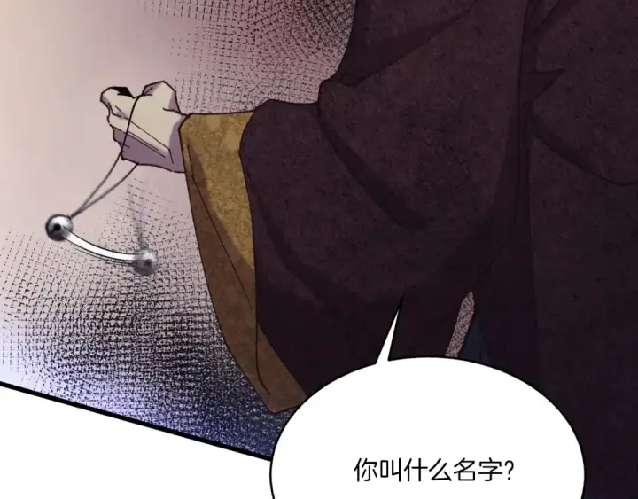 漫画《飞雷刀》第178话 天劫第115张图