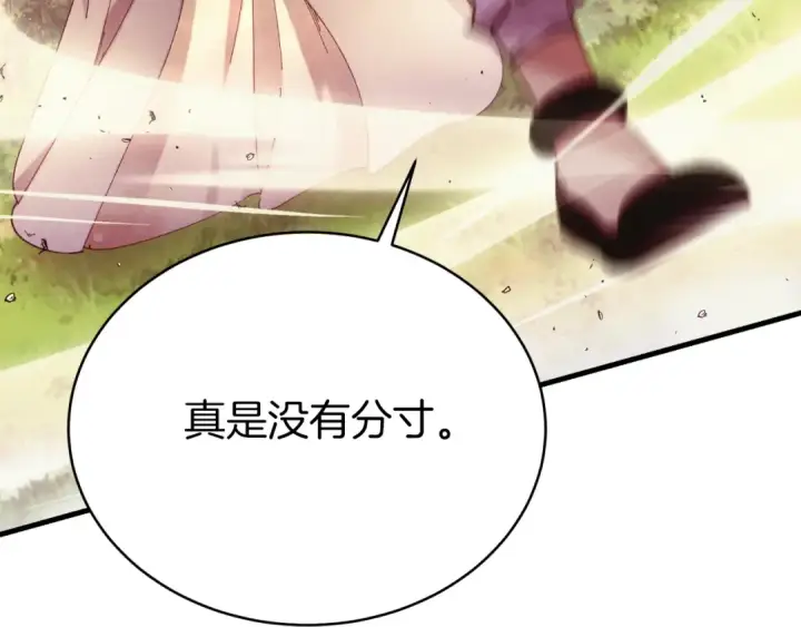 漫画《飞雷刀》第178话 天劫第123张图