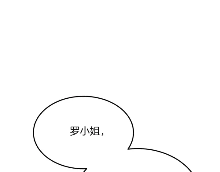 漫画《飞雷刀》第178话 天劫第125张图