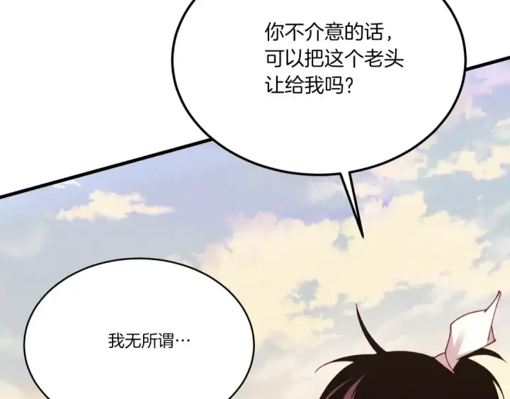 漫画《飞雷刀》第178话 天劫第126张图