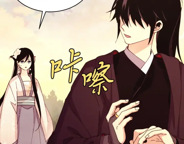 漫画《飞雷刀》第178话 天劫第127张图