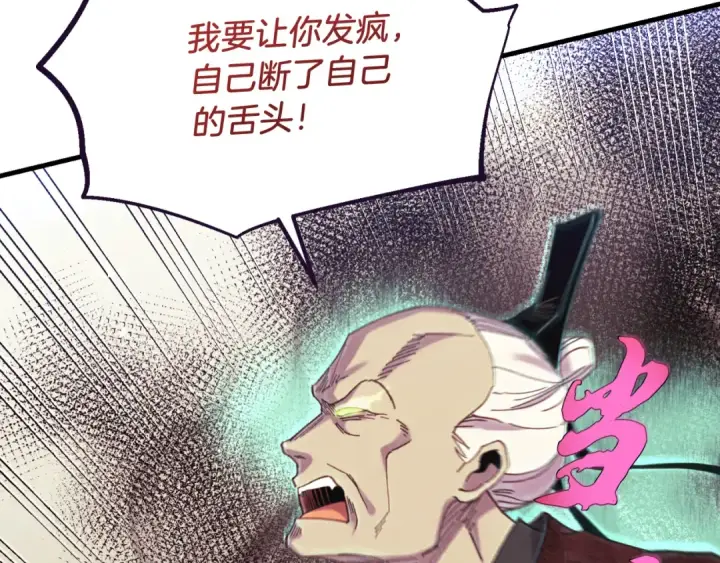 漫画《飞雷刀》第178话 天劫第132张图